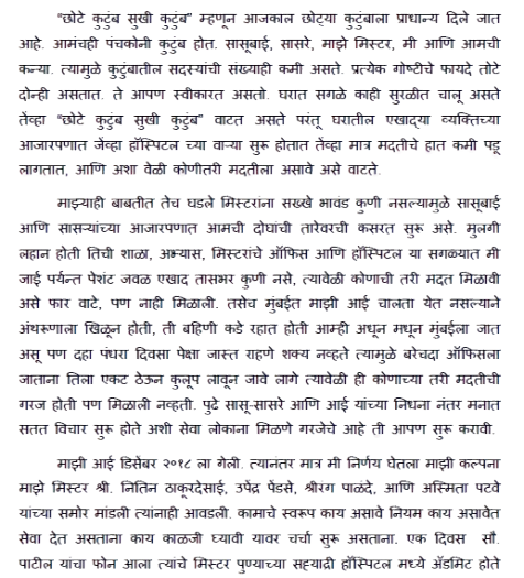 Best Organisation for Senior Citizen Assistance