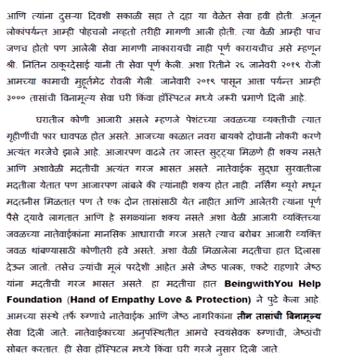 Best Organisation for Senior Citizen Assistance